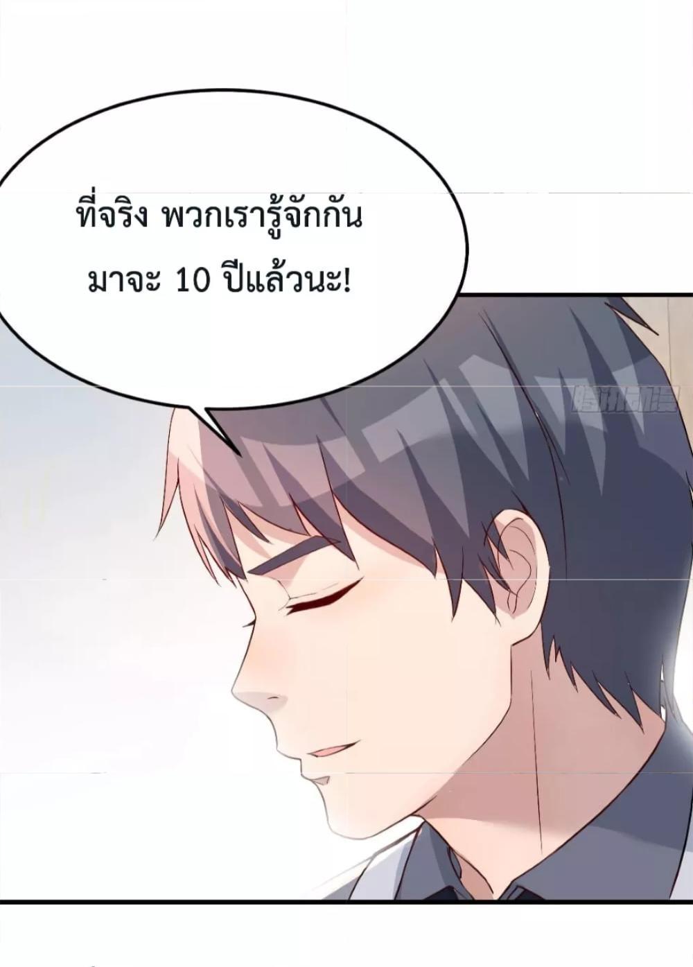 My Twin Girlfriends Loves Me So Much ตอนที่ 155 รูปที่ 24/33