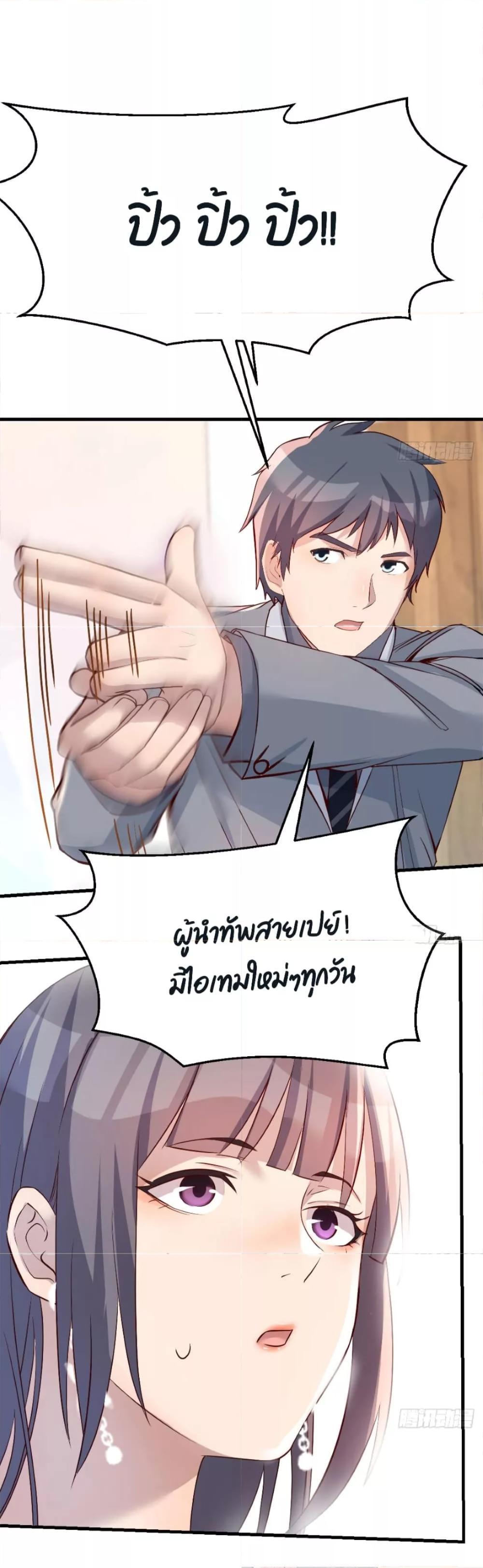 My Twin Girlfriends Loves Me So Much ตอนที่ 155 รูปที่ 26/33