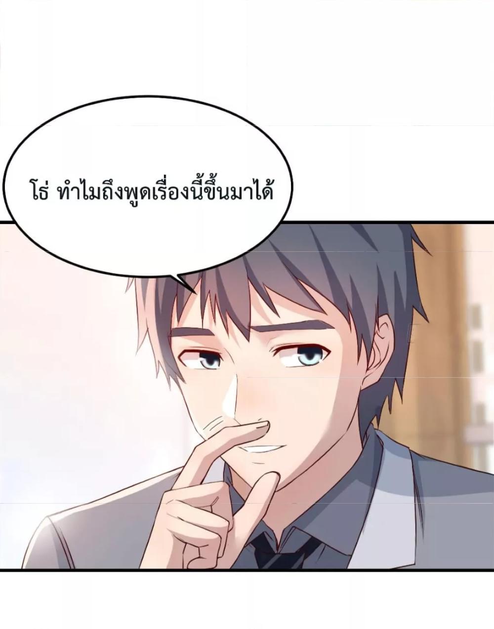 My Twin Girlfriends Loves Me So Much ตอนที่ 155 รูปที่ 28/33