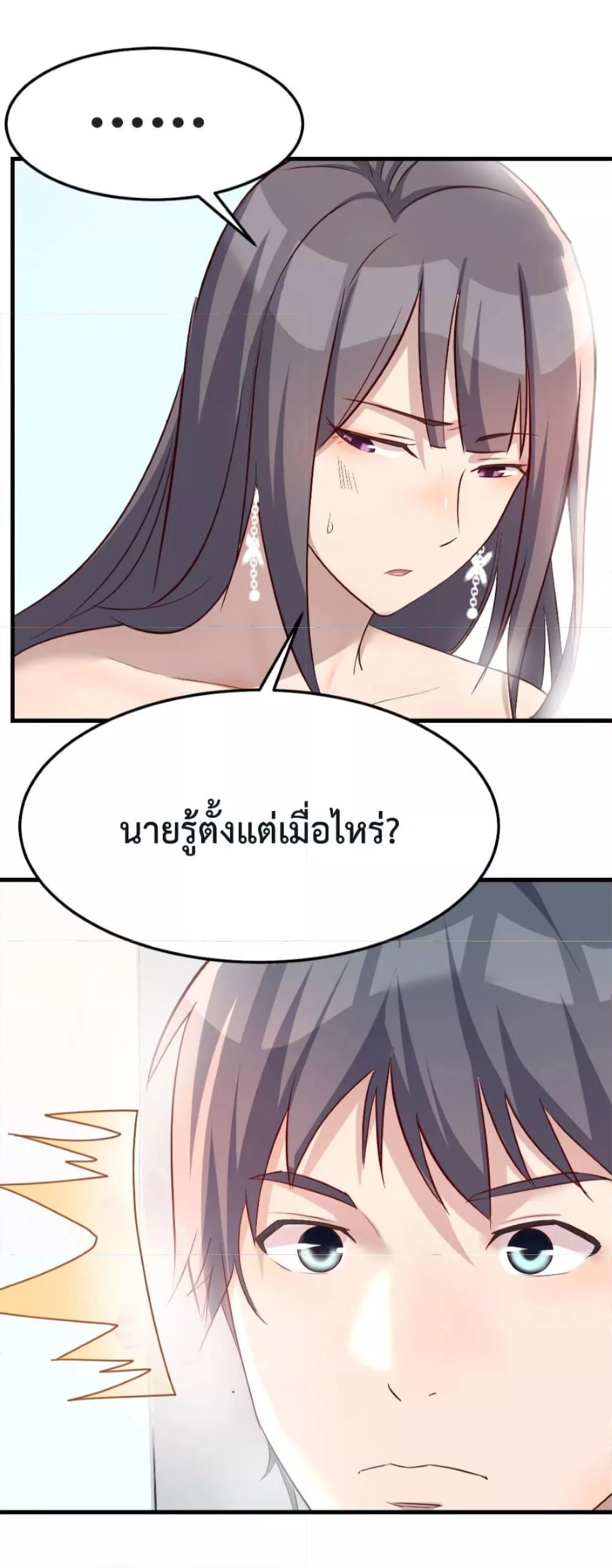 My Twin Girlfriends Loves Me So Much ตอนที่ 155 รูปที่ 29/33