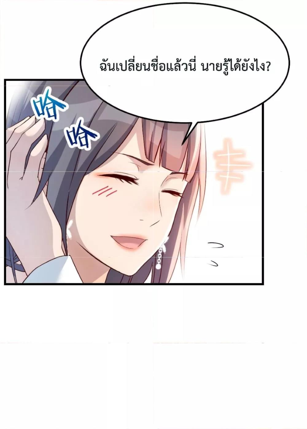 My Twin Girlfriends Loves Me So Much ตอนที่ 155 รูปที่ 32/33