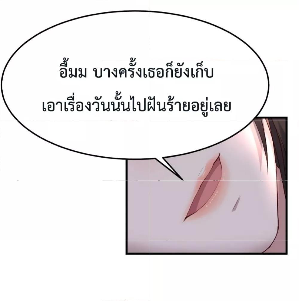 My Twin Girlfriends Loves Me So Much ตอนที่ 155 รูปที่ 4/33