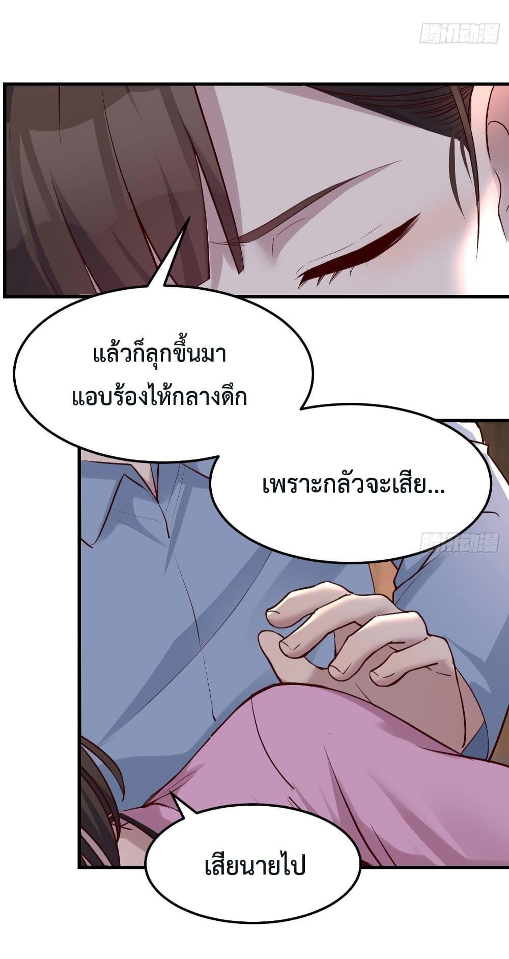 My Twin Girlfriends Loves Me So Much ตอนที่ 155 รูปที่ 5/33