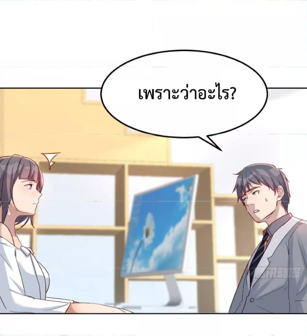 My Twin Girlfriends Loves Me So Much ตอนที่ 156 รูปที่ 10/37