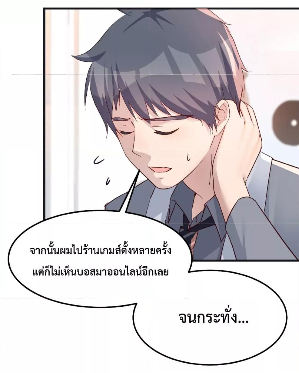 My Twin Girlfriends Loves Me So Much ตอนที่ 156 รูปที่ 12/37