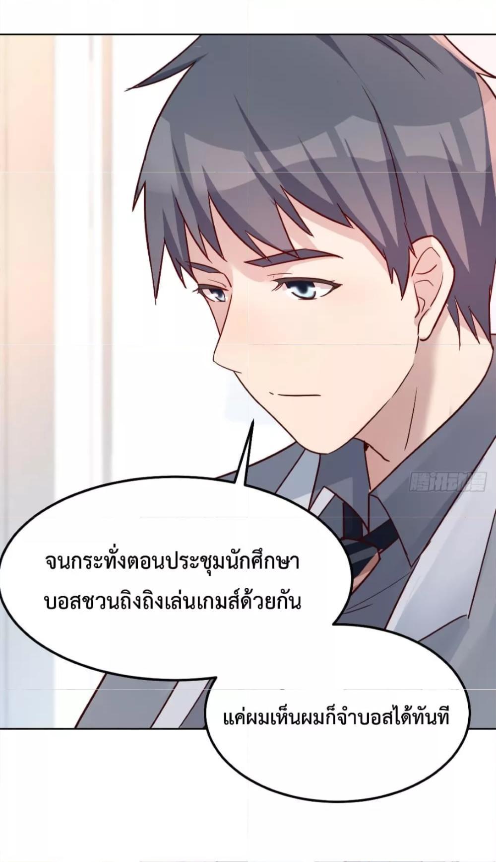 My Twin Girlfriends Loves Me So Much ตอนที่ 156 รูปที่ 13/37