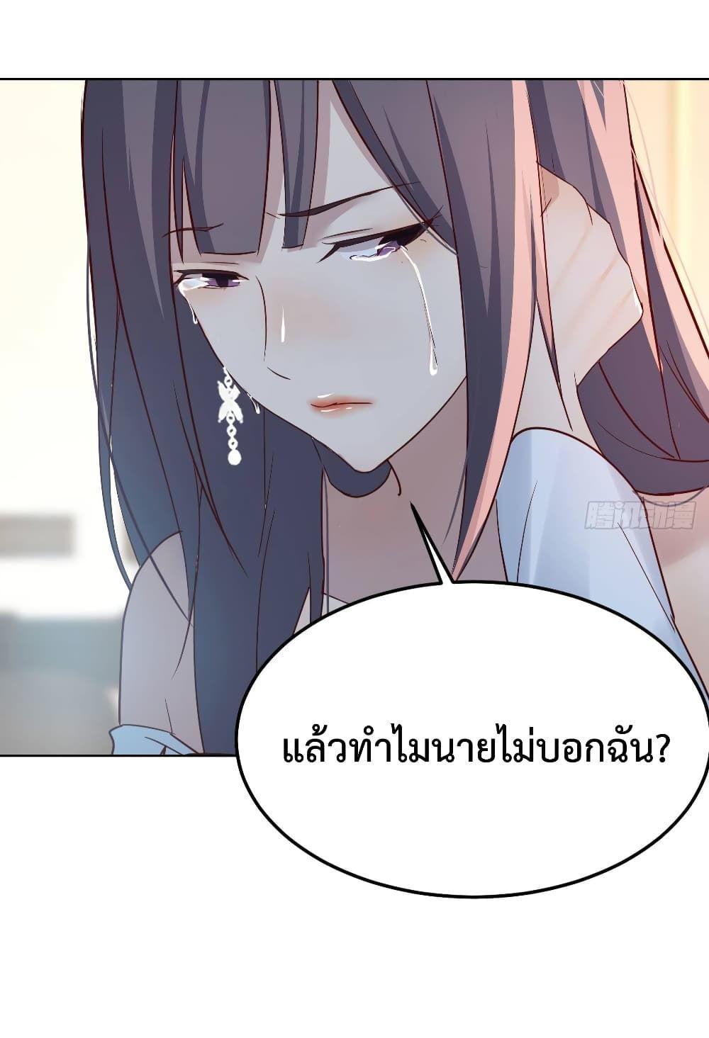 My Twin Girlfriends Loves Me So Much ตอนที่ 156 รูปที่ 15/37