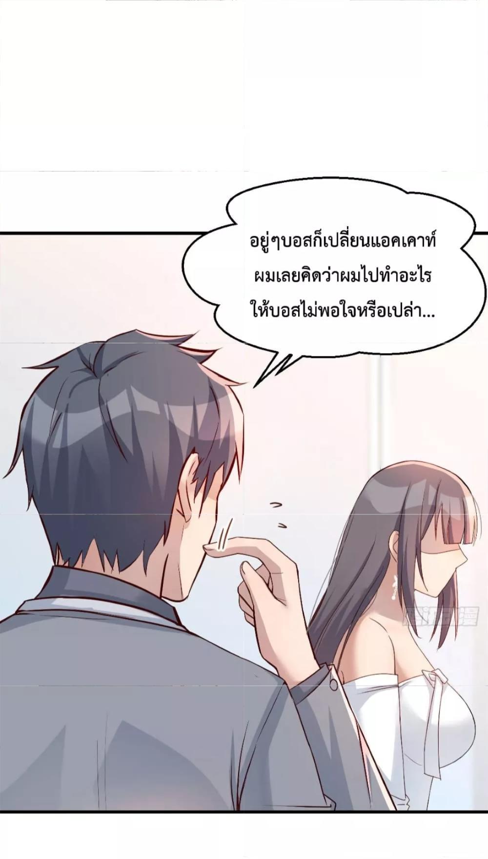 My Twin Girlfriends Loves Me So Much ตอนที่ 156 รูปที่ 16/37