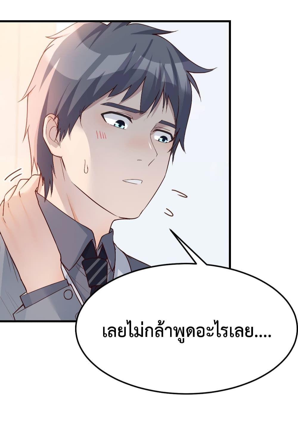 My Twin Girlfriends Loves Me So Much ตอนที่ 156 รูปที่ 17/37