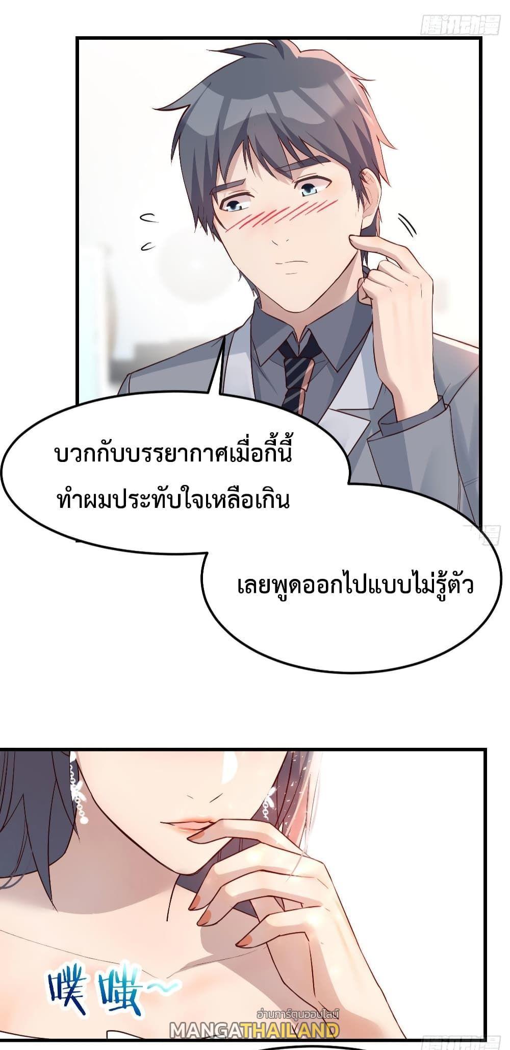 My Twin Girlfriends Loves Me So Much ตอนที่ 156 รูปที่ 21/37