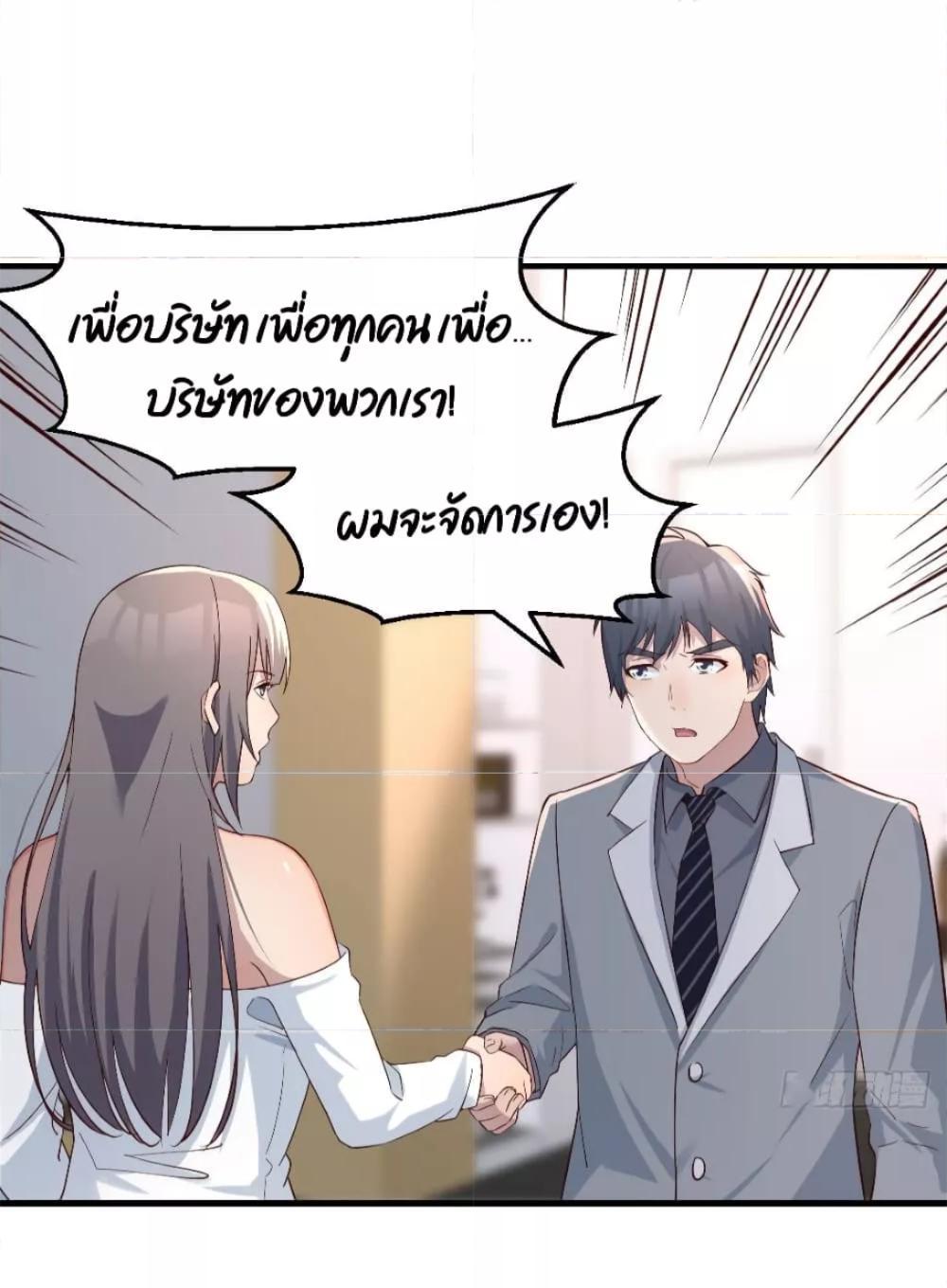 My Twin Girlfriends Loves Me So Much ตอนที่ 156 รูปที่ 28/37