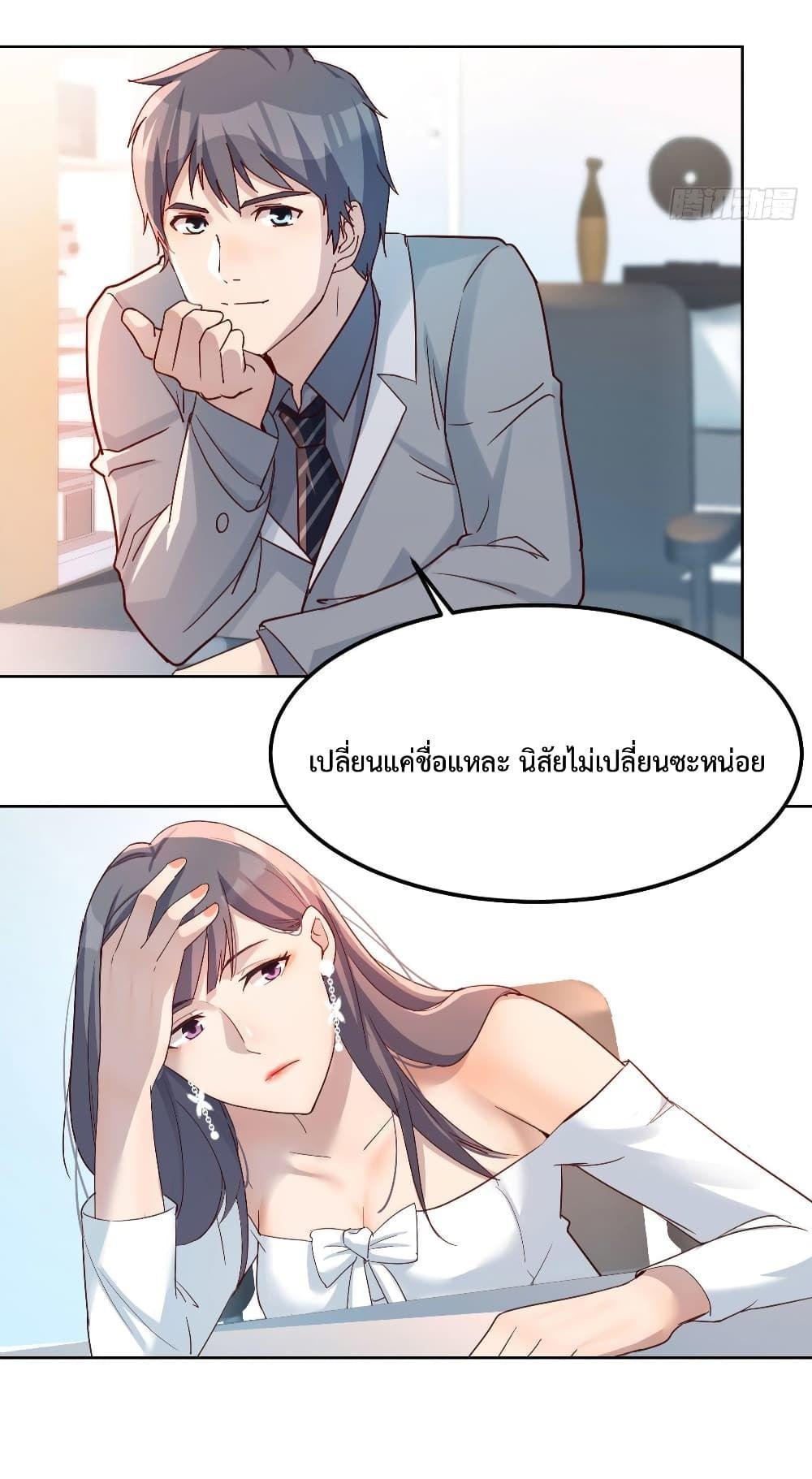 My Twin Girlfriends Loves Me So Much ตอนที่ 156 รูปที่ 3/37