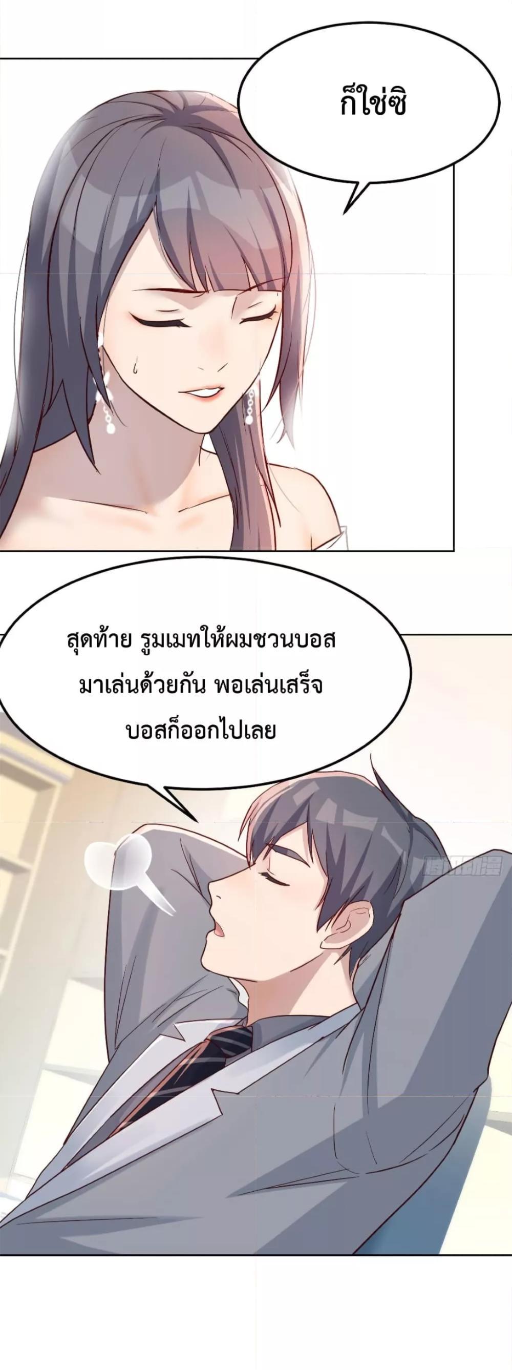 My Twin Girlfriends Loves Me So Much ตอนที่ 156 รูปที่ 7/37