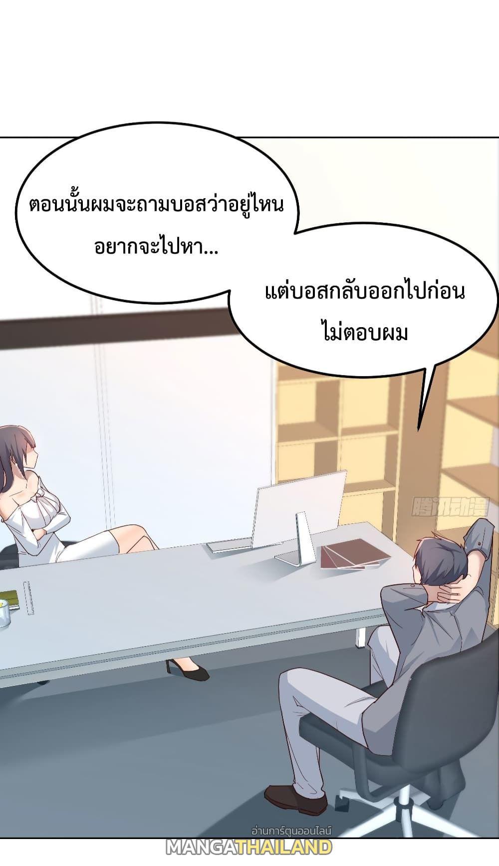 My Twin Girlfriends Loves Me So Much ตอนที่ 156 รูปที่ 8/37