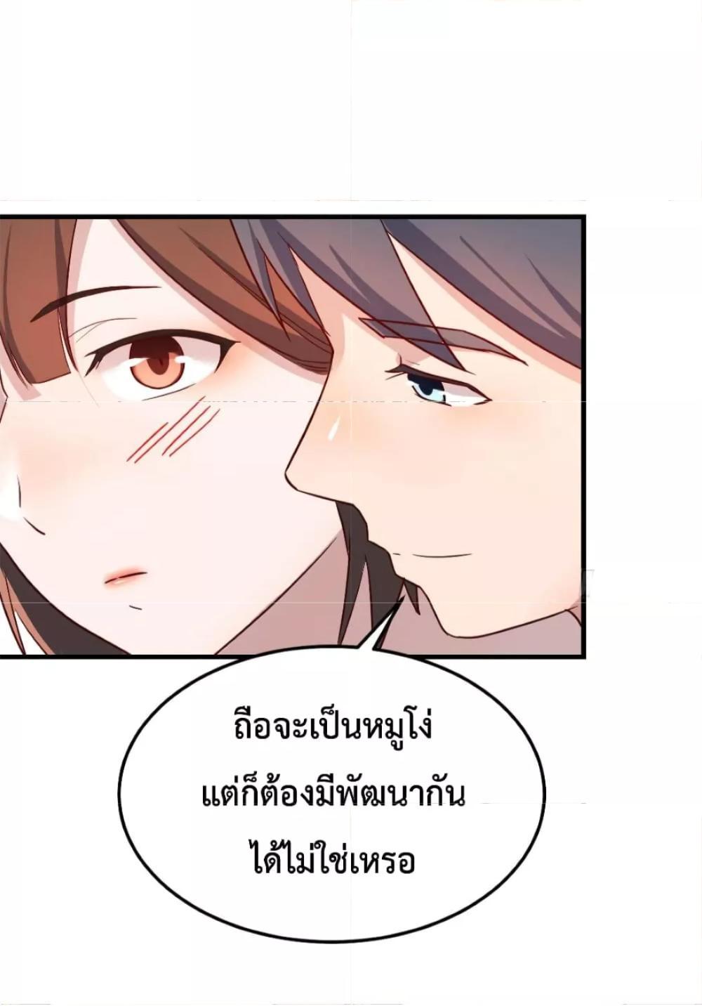 My Twin Girlfriends Loves Me So Much ตอนที่ 157 รูปที่ 28/31