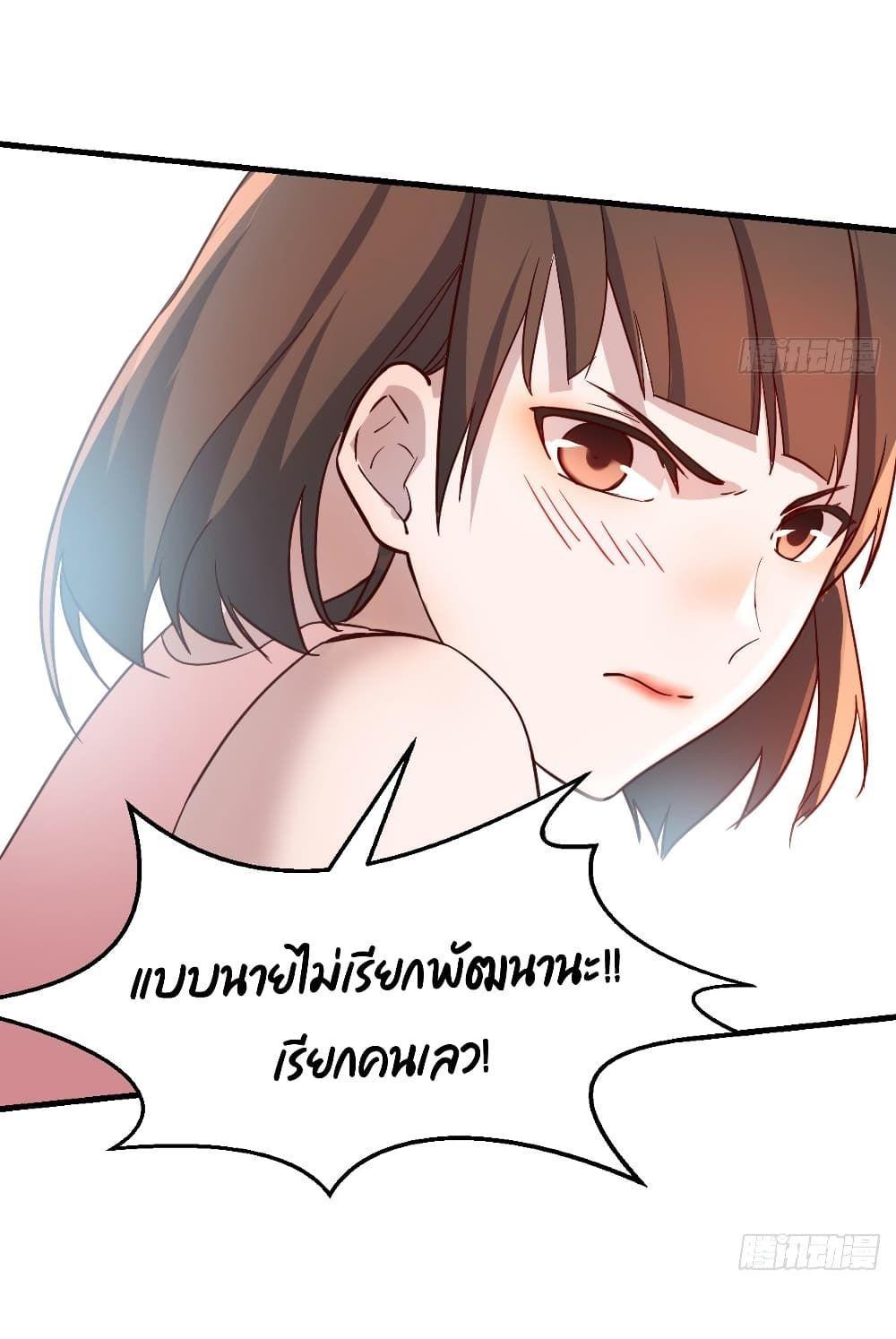 My Twin Girlfriends Loves Me So Much ตอนที่ 157 รูปที่ 29/31