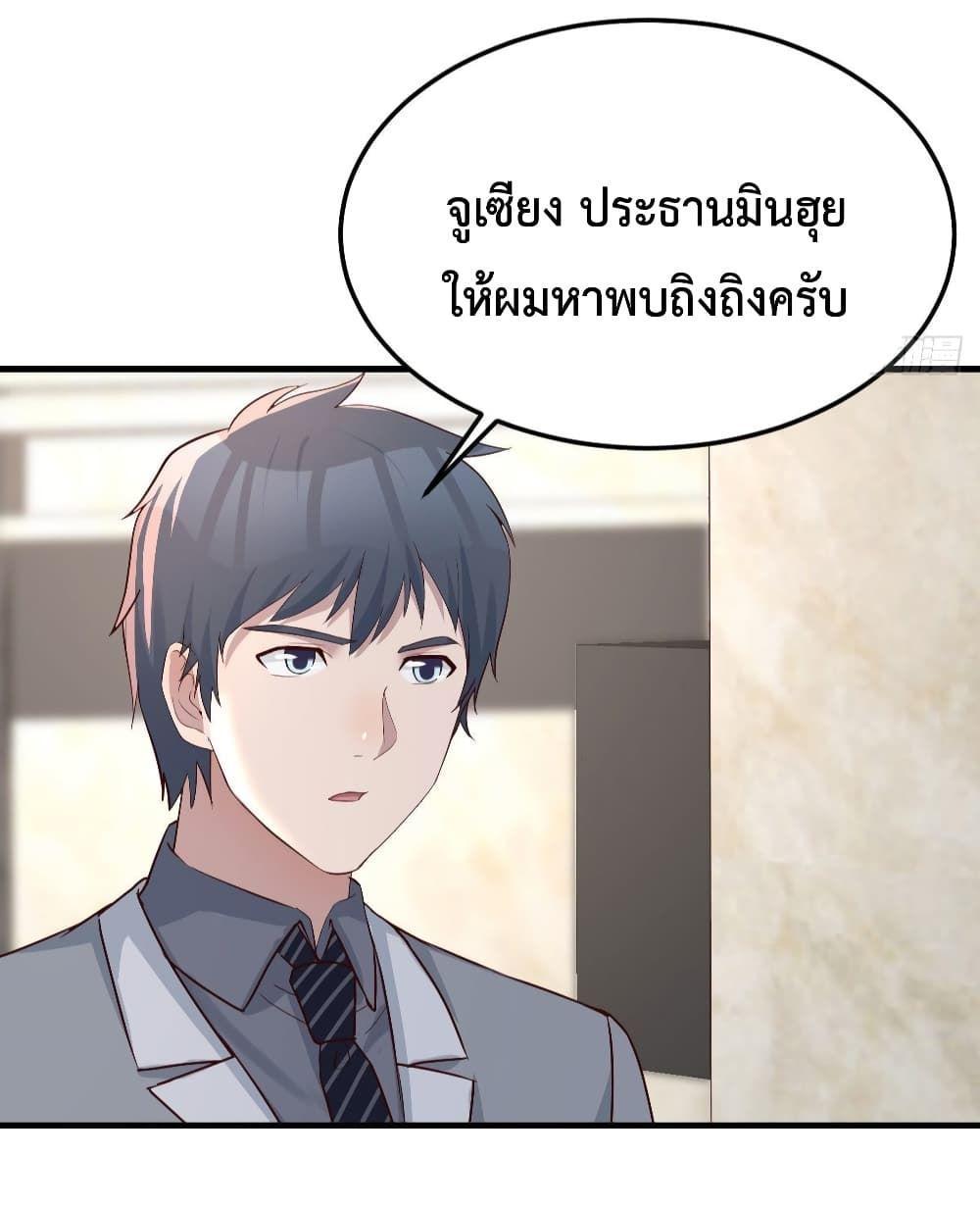 My Twin Girlfriends Loves Me So Much ตอนที่ 157 รูปที่ 9/31