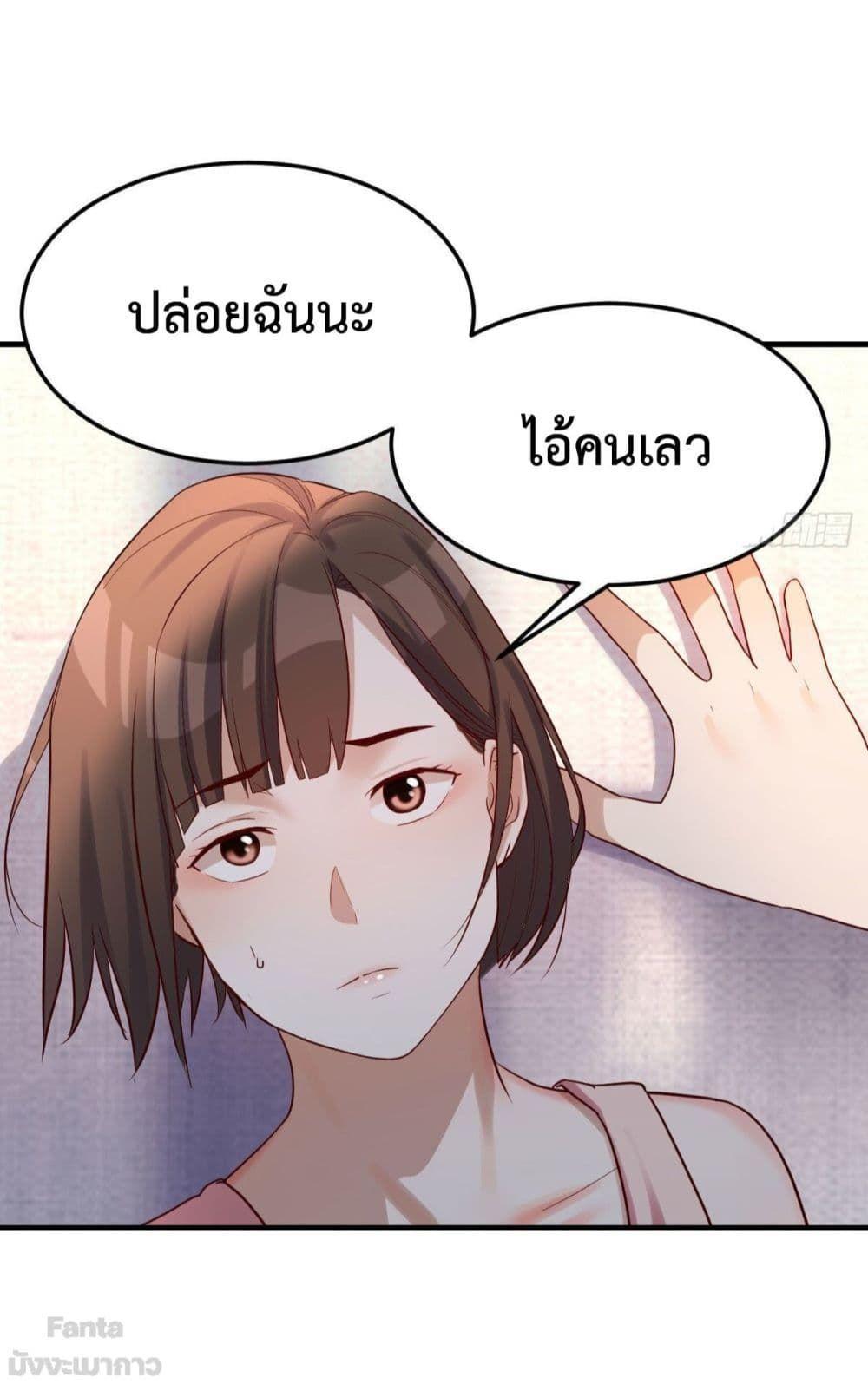 My Twin Girlfriends Loves Me So Much ตอนที่ 158 รูปที่ 13/33