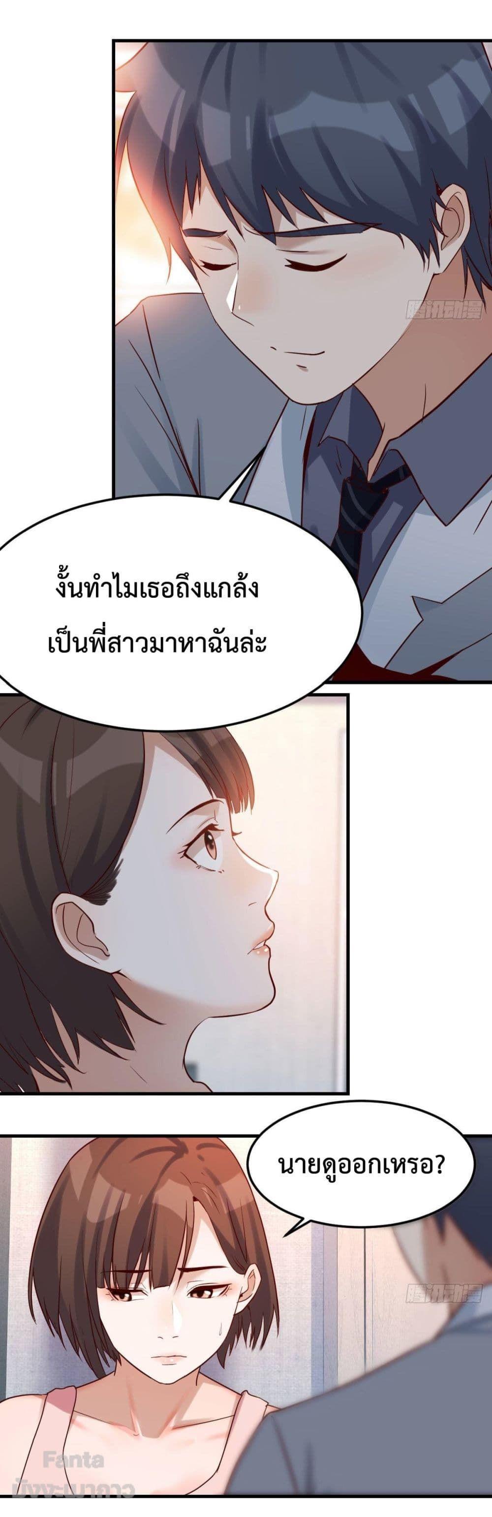 My Twin Girlfriends Loves Me So Much ตอนที่ 158 รูปที่ 15/33