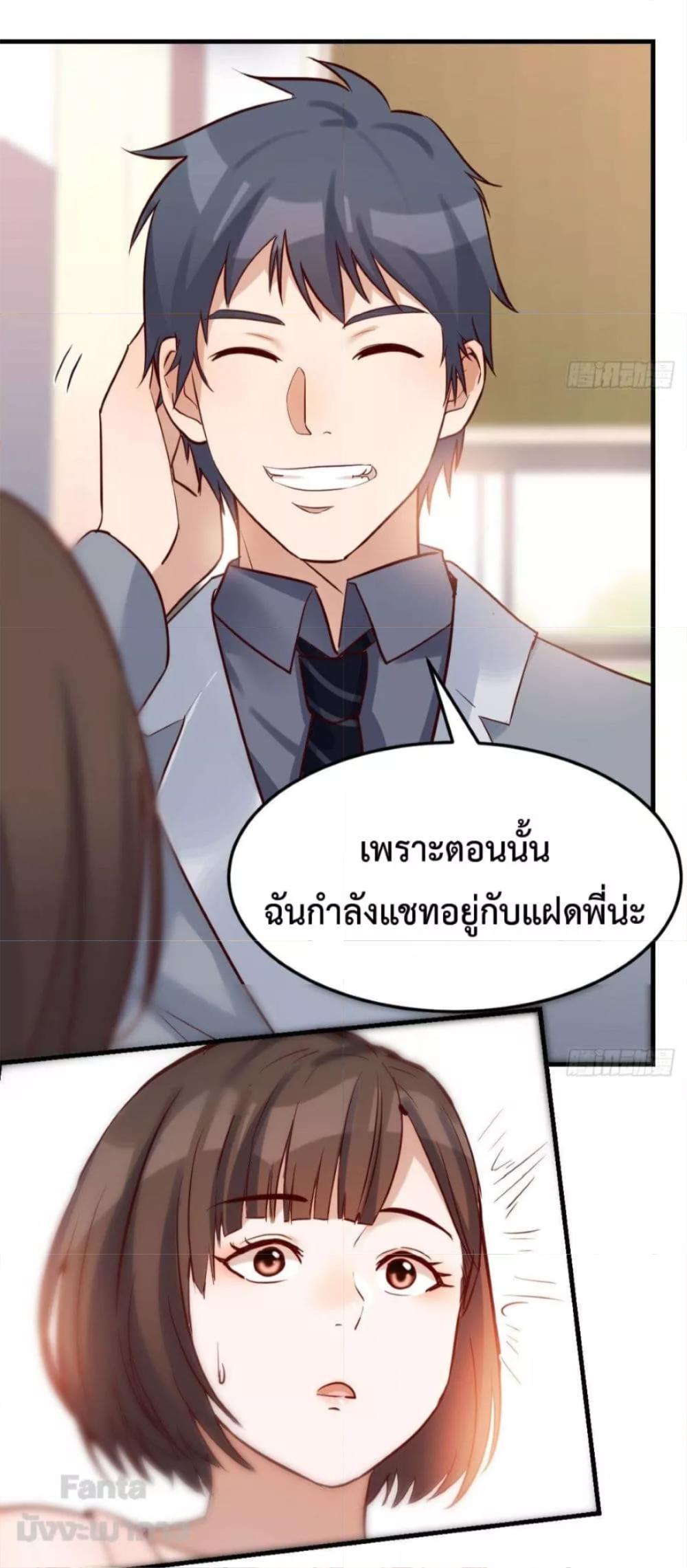 My Twin Girlfriends Loves Me So Much ตอนที่ 158 รูปที่ 16/33