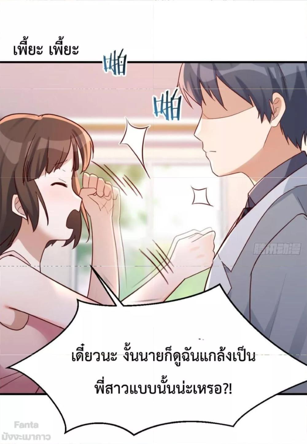 My Twin Girlfriends Loves Me So Much ตอนที่ 158 รูปที่ 18/33