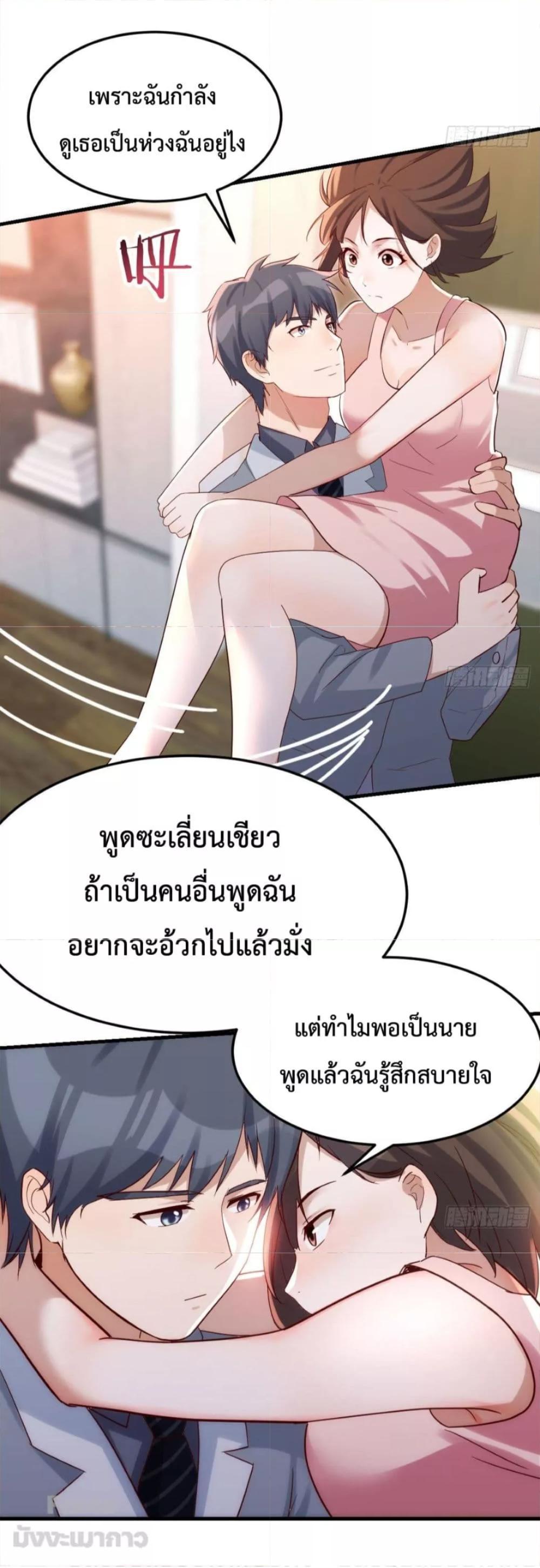 My Twin Girlfriends Loves Me So Much ตอนที่ 158 รูปที่ 20/33