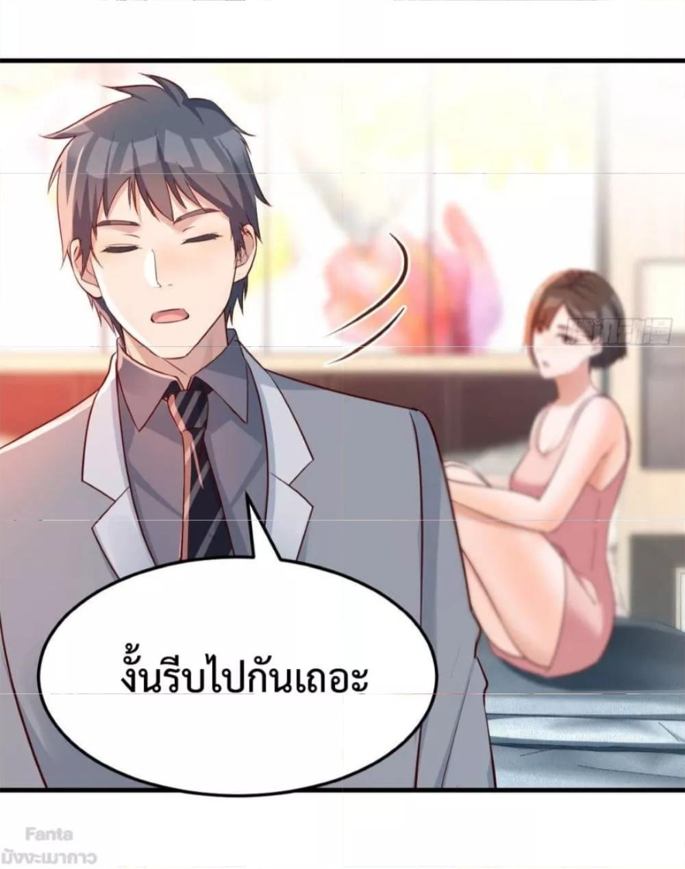 My Twin Girlfriends Loves Me So Much ตอนที่ 158 รูปที่ 29/33