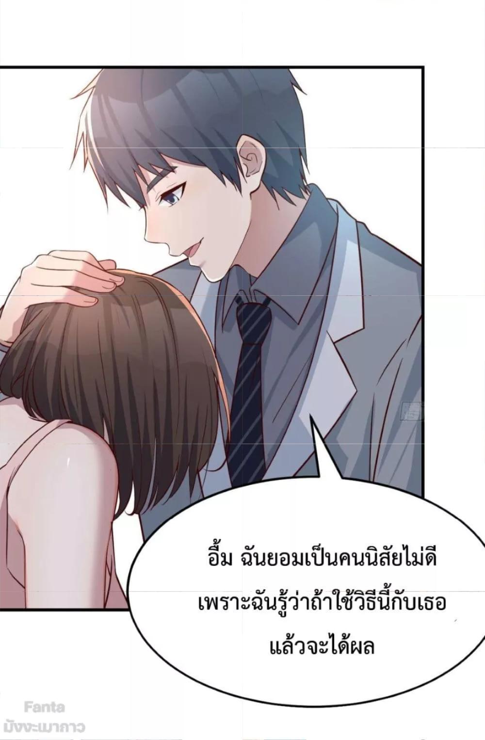 My Twin Girlfriends Loves Me So Much ตอนที่ 158 รูปที่ 4/33