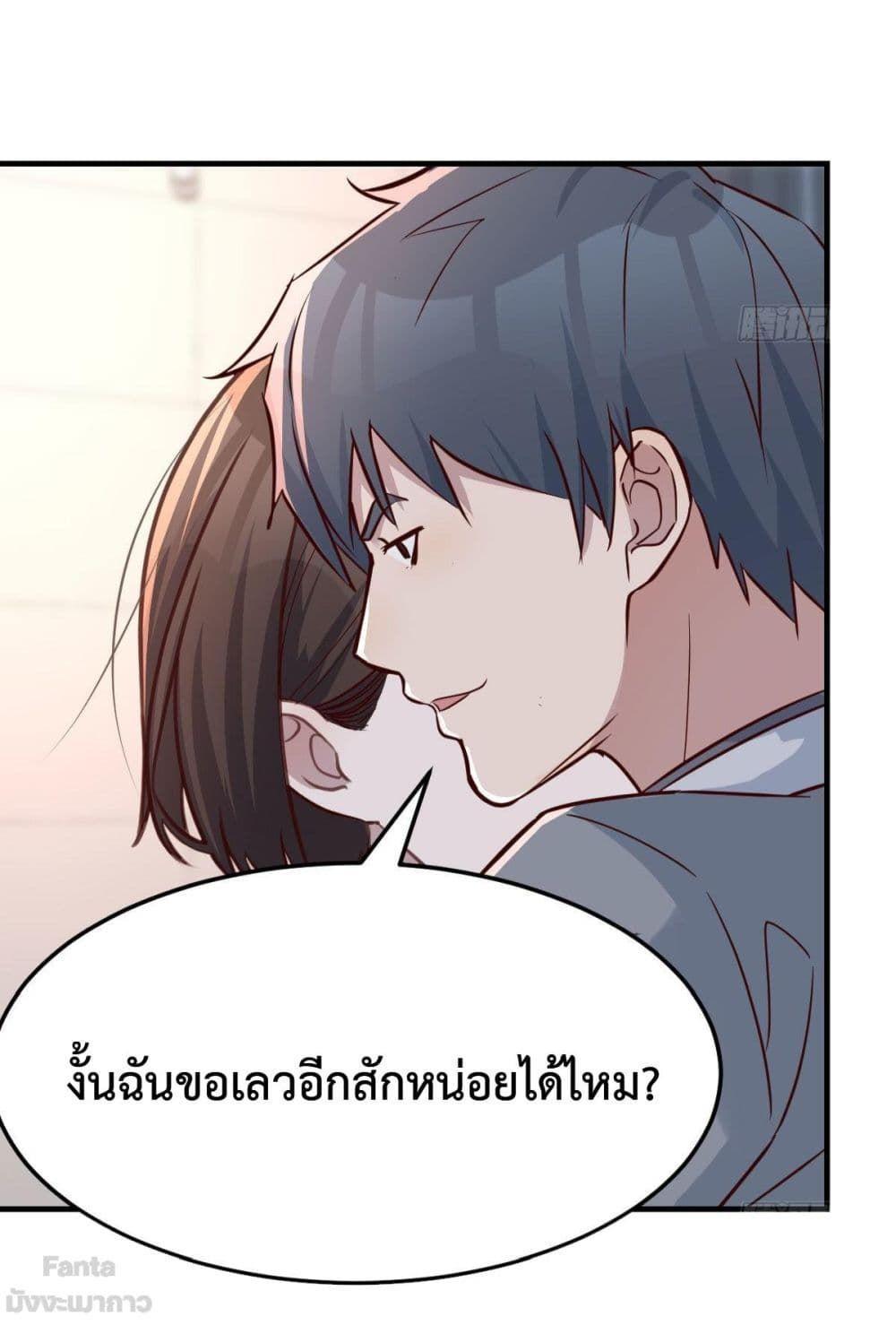 My Twin Girlfriends Loves Me So Much ตอนที่ 158 รูปที่ 8/33