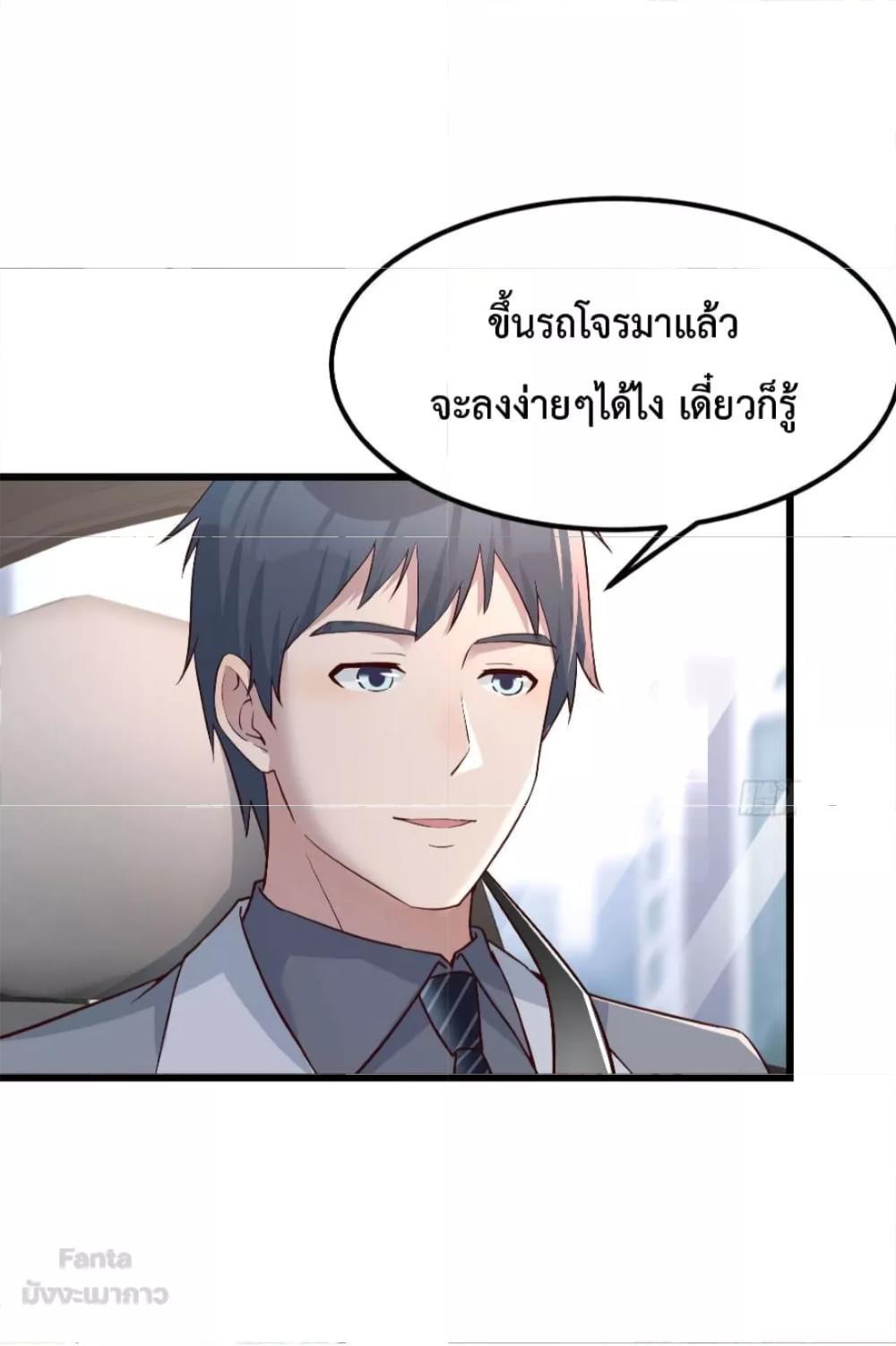 My Twin Girlfriends Loves Me So Much ตอนที่ 159 รูปที่ 11/33