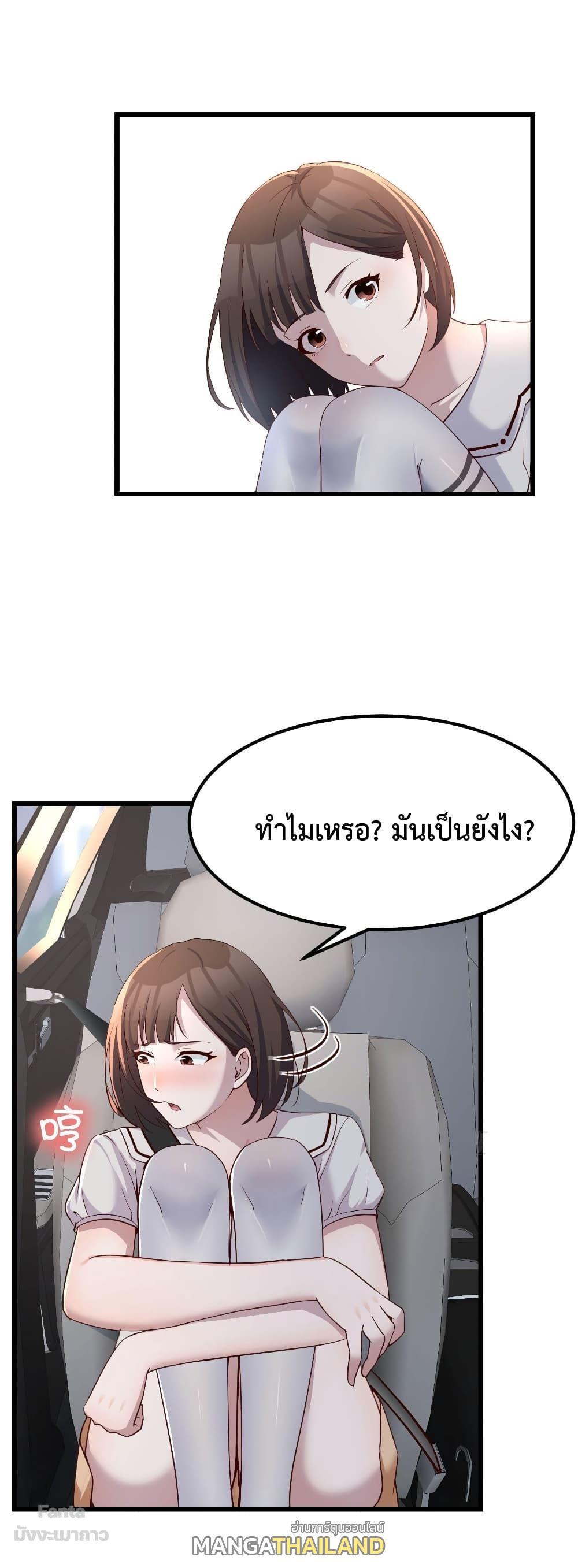 My Twin Girlfriends Loves Me So Much ตอนที่ 159 รูปที่ 18/33