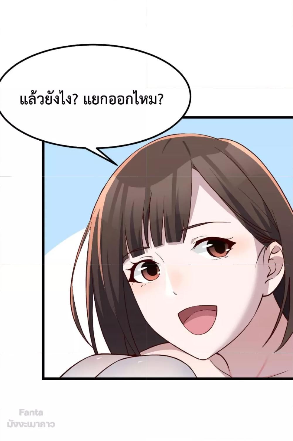 My Twin Girlfriends Loves Me So Much ตอนที่ 159 รูปที่ 20/33