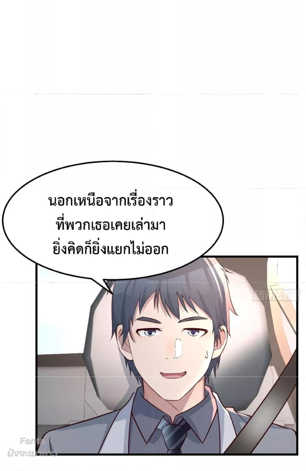 My Twin Girlfriends Loves Me So Much ตอนที่ 159 รูปที่ 21/33