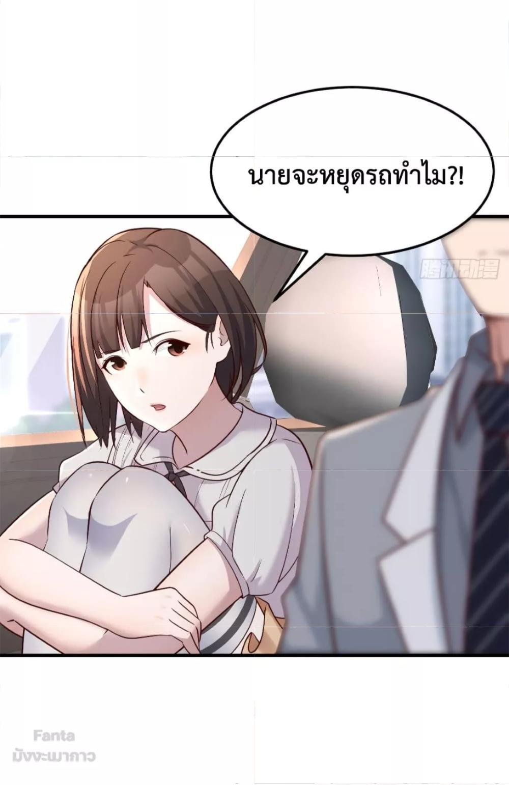 My Twin Girlfriends Loves Me So Much ตอนที่ 159 รูปที่ 24/33