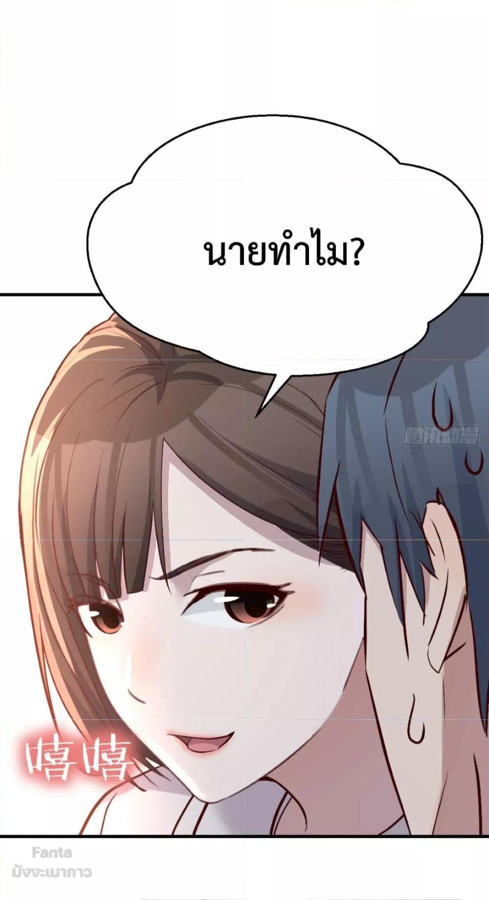 My Twin Girlfriends Loves Me So Much ตอนที่ 159 รูปที่ 27/33