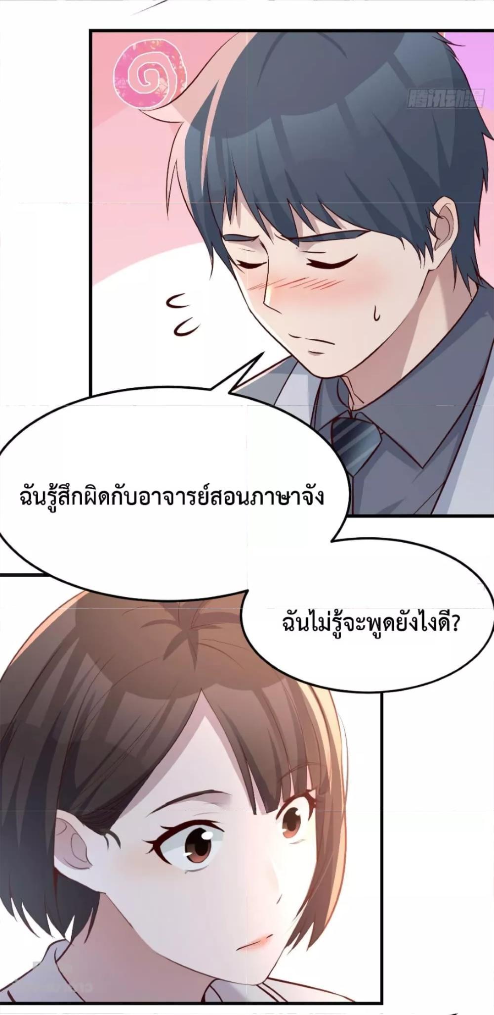 My Twin Girlfriends Loves Me So Much ตอนที่ 159 รูปที่ 31/33