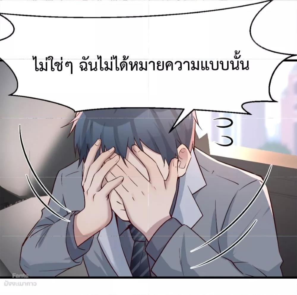 My Twin Girlfriends Loves Me So Much ตอนที่ 159 รูปที่ 32/33