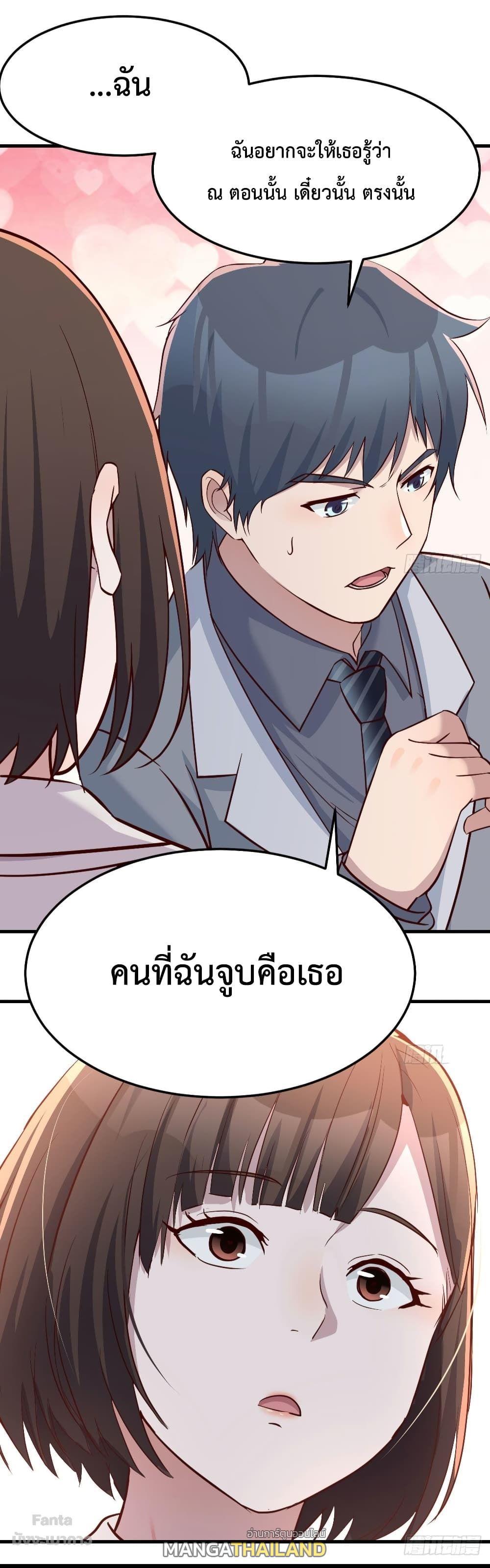 My Twin Girlfriends Loves Me So Much ตอนที่ 159 รูปที่ 33/33