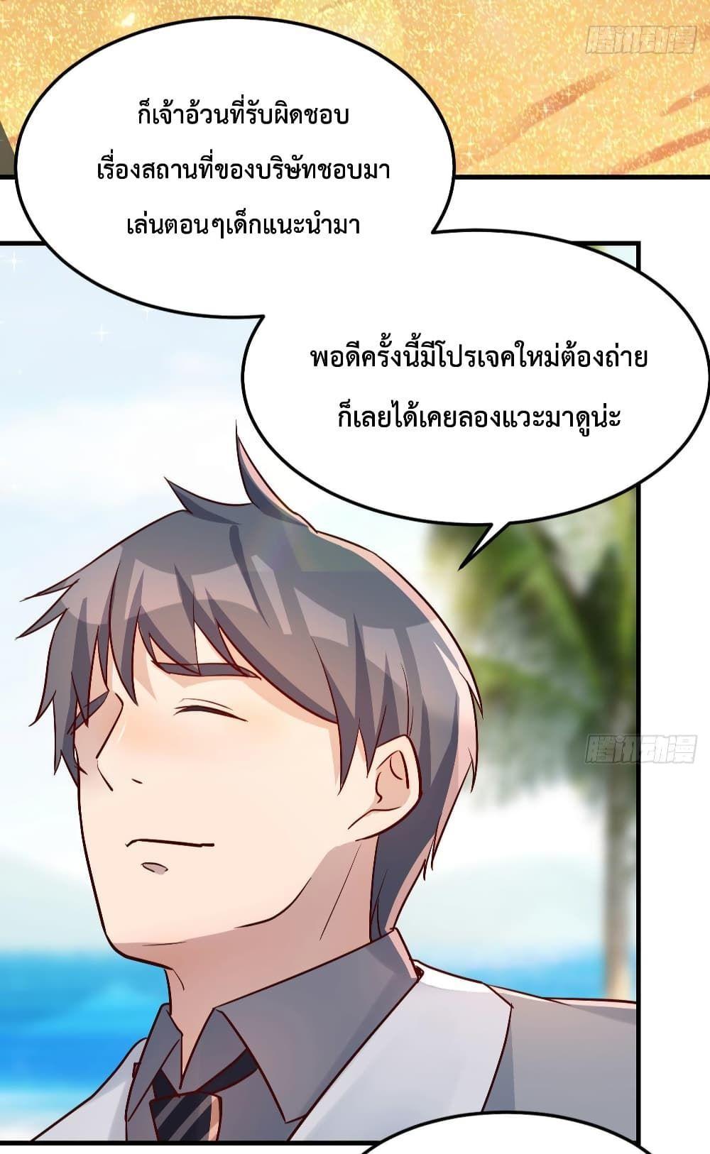 My Twin Girlfriends Loves Me So Much ตอนที่ 160 รูปที่ 10/35