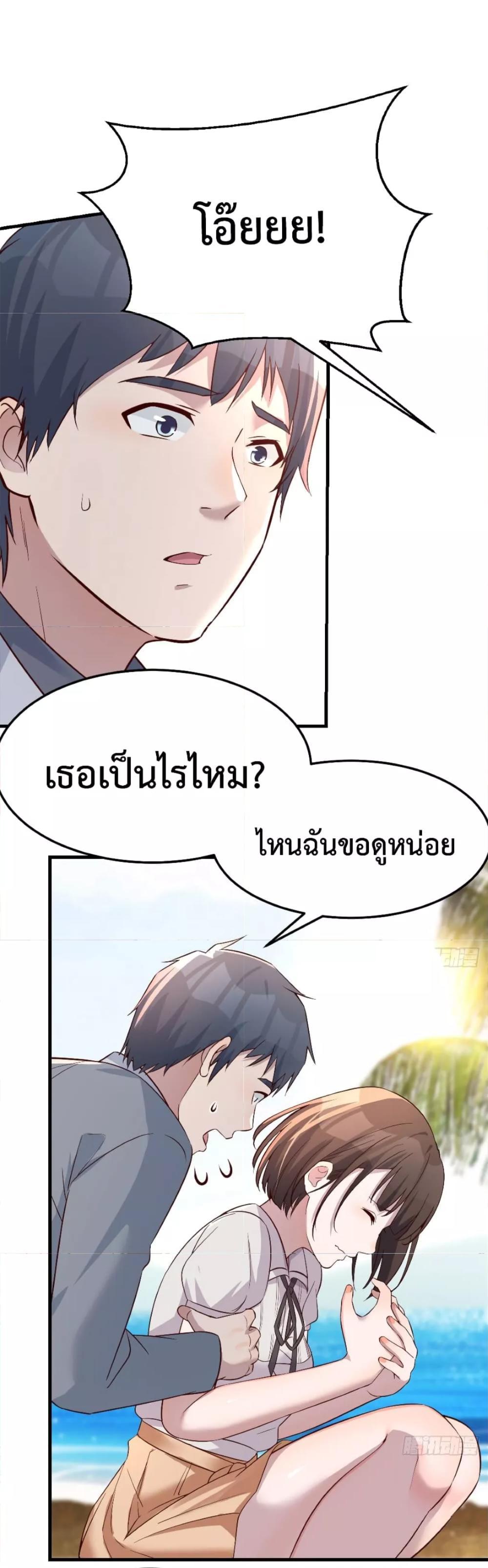 My Twin Girlfriends Loves Me So Much ตอนที่ 160 รูปที่ 19/35