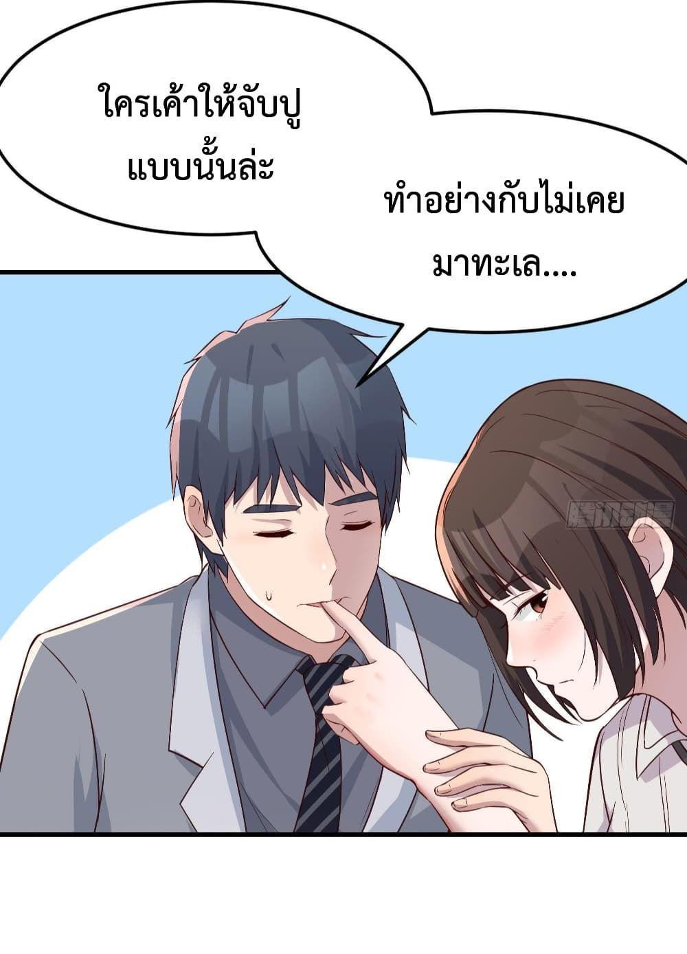 My Twin Girlfriends Loves Me So Much ตอนที่ 160 รูปที่ 20/35