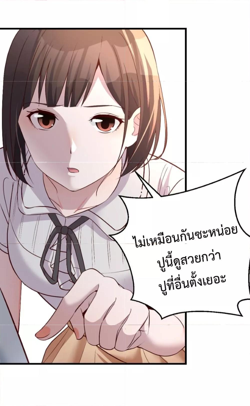 My Twin Girlfriends Loves Me So Much ตอนที่ 160 รูปที่ 21/35