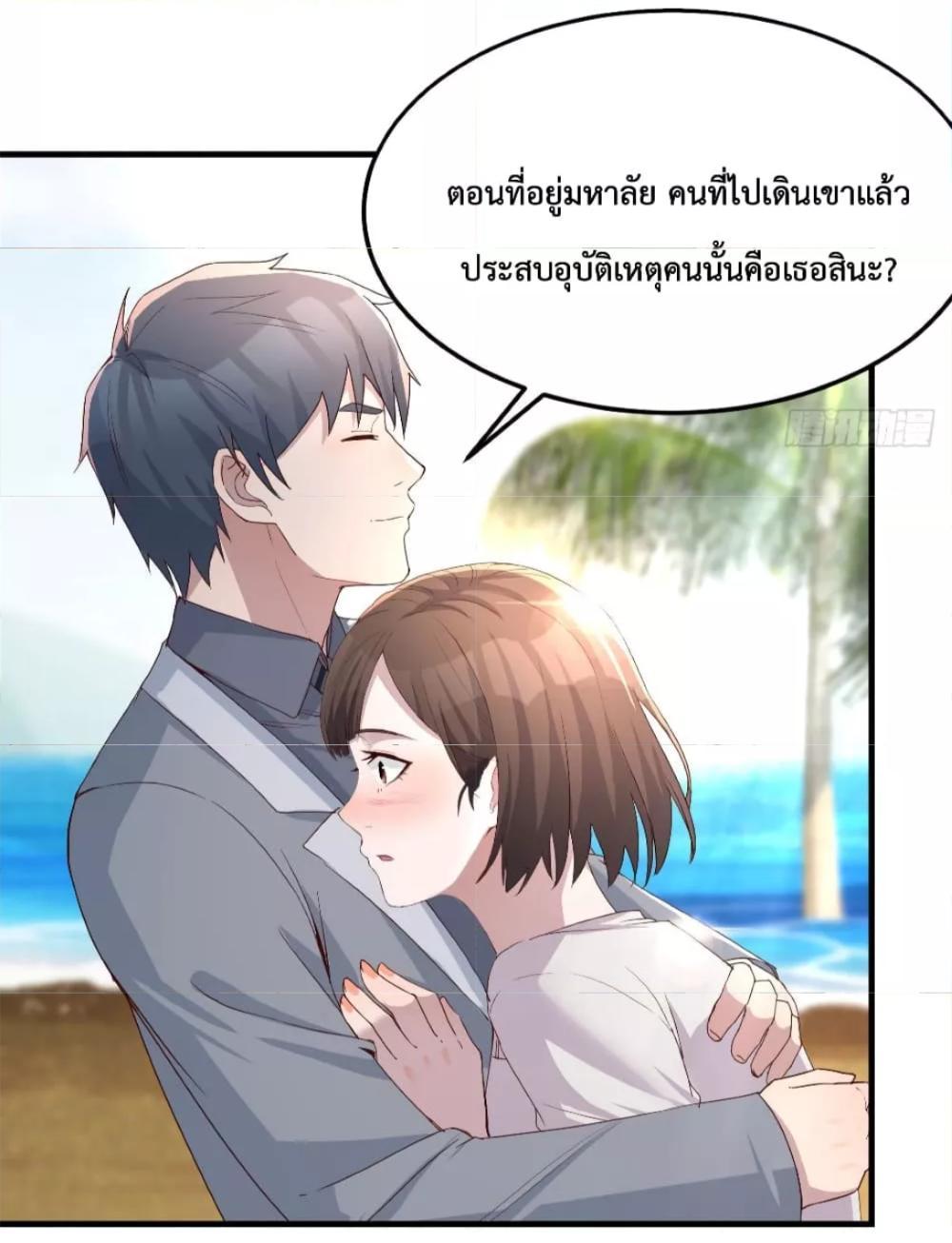 My Twin Girlfriends Loves Me So Much ตอนที่ 160 รูปที่ 32/35