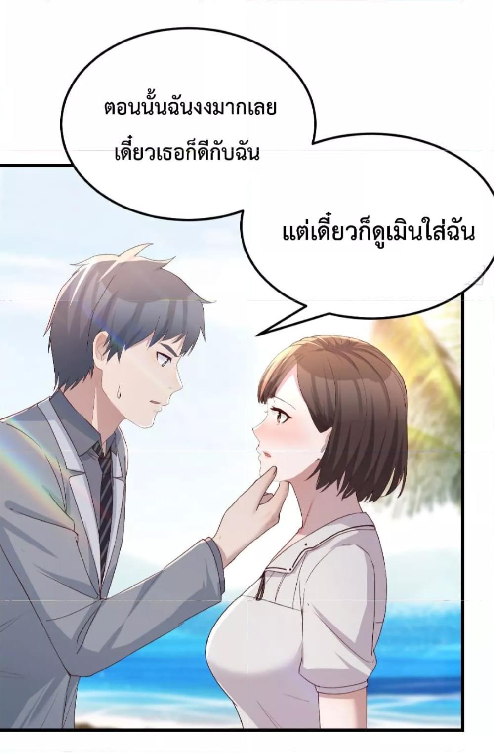 My Twin Girlfriends Loves Me So Much ตอนที่ 160 รูปที่ 34/35