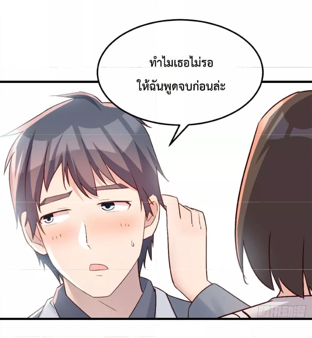 My Twin Girlfriends Loves Me So Much ตอนที่ 160 รูปที่ 4/35