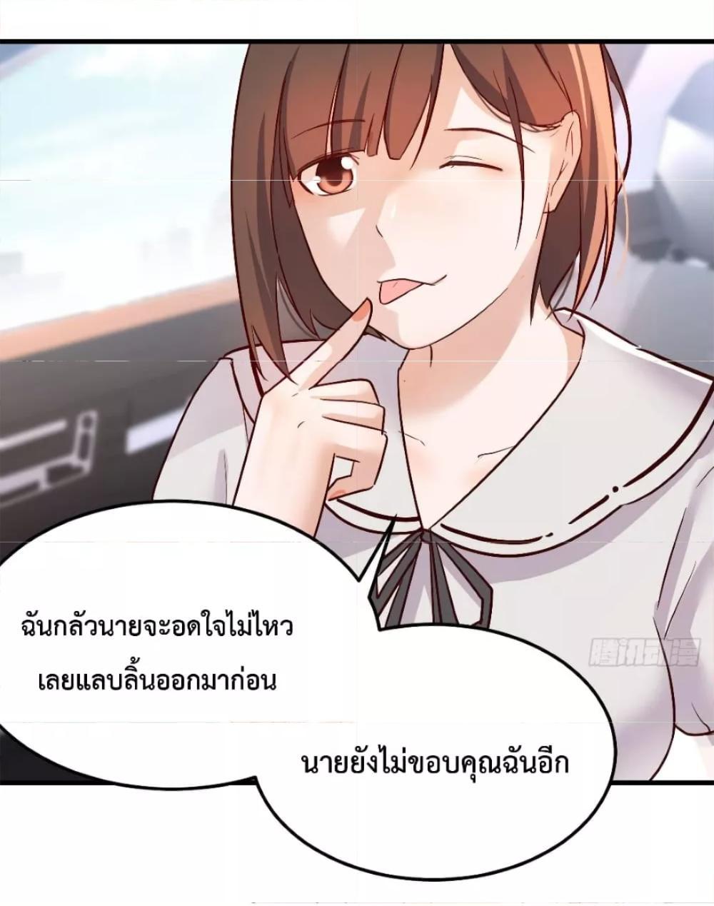 My Twin Girlfriends Loves Me So Much ตอนที่ 160 รูปที่ 5/35