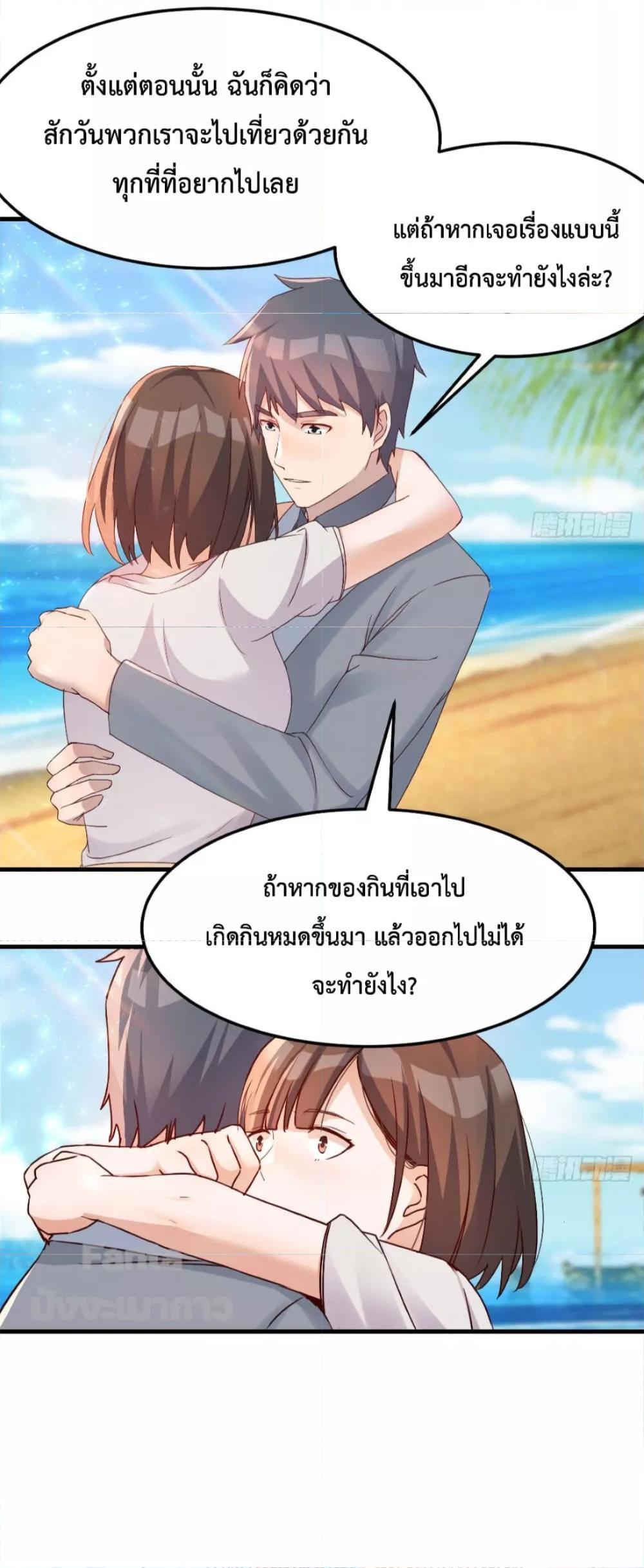 My Twin Girlfriends Loves Me So Much ตอนที่ 161 รูปที่ 10/33