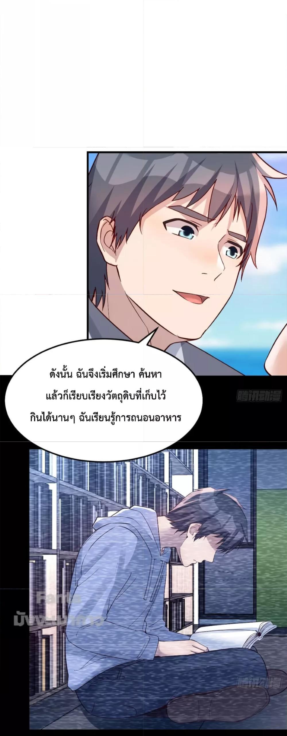 My Twin Girlfriends Loves Me So Much ตอนที่ 161 รูปที่ 11/33