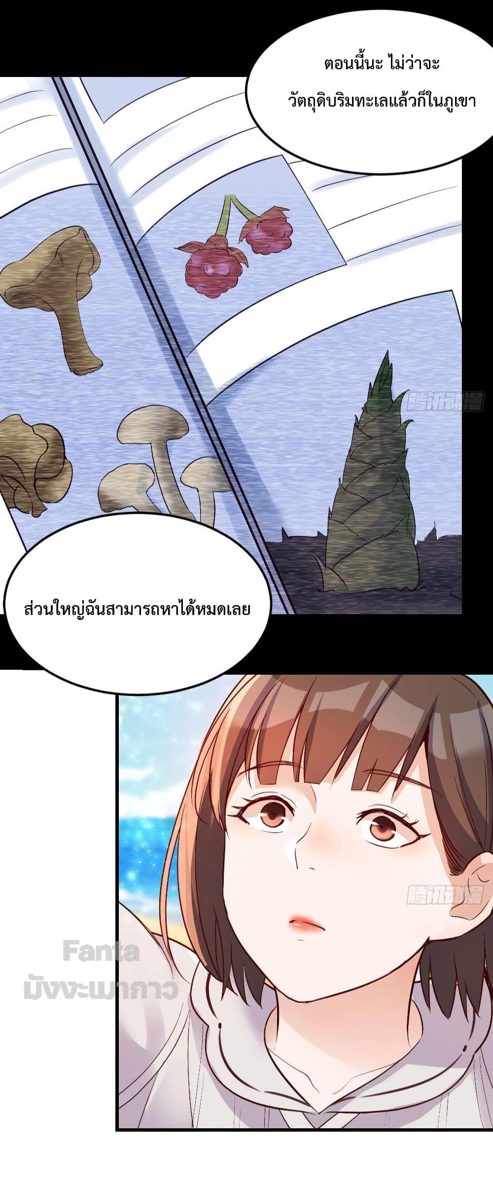 My Twin Girlfriends Loves Me So Much ตอนที่ 161 รูปที่ 12/33