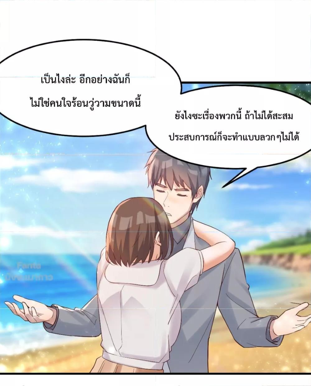 My Twin Girlfriends Loves Me So Much ตอนที่ 161 รูปที่ 13/33